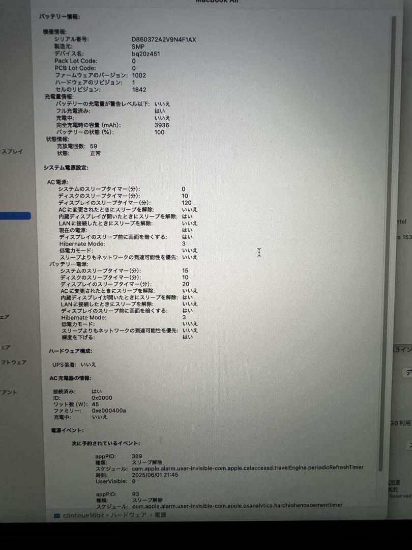 Macbook air 2020 i5 メモリ16GB SSD512GB
