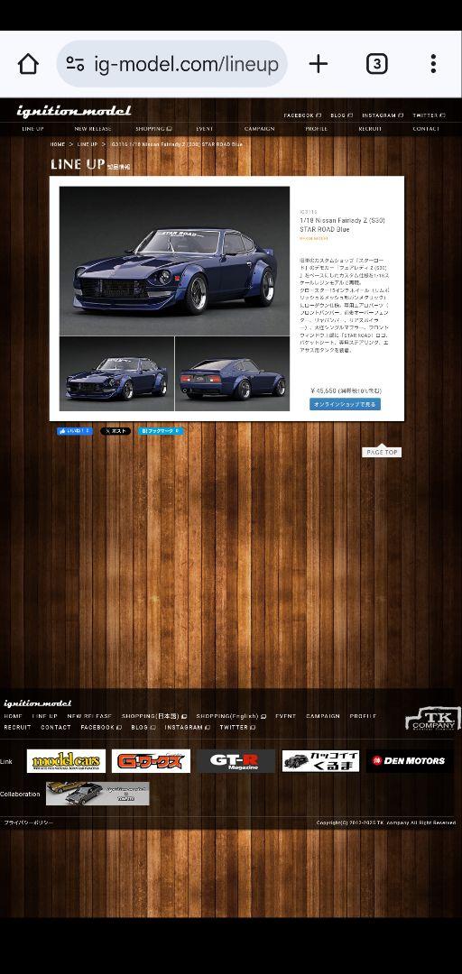 IG3116 1/18 Nissan Fairlady Z　スターロード