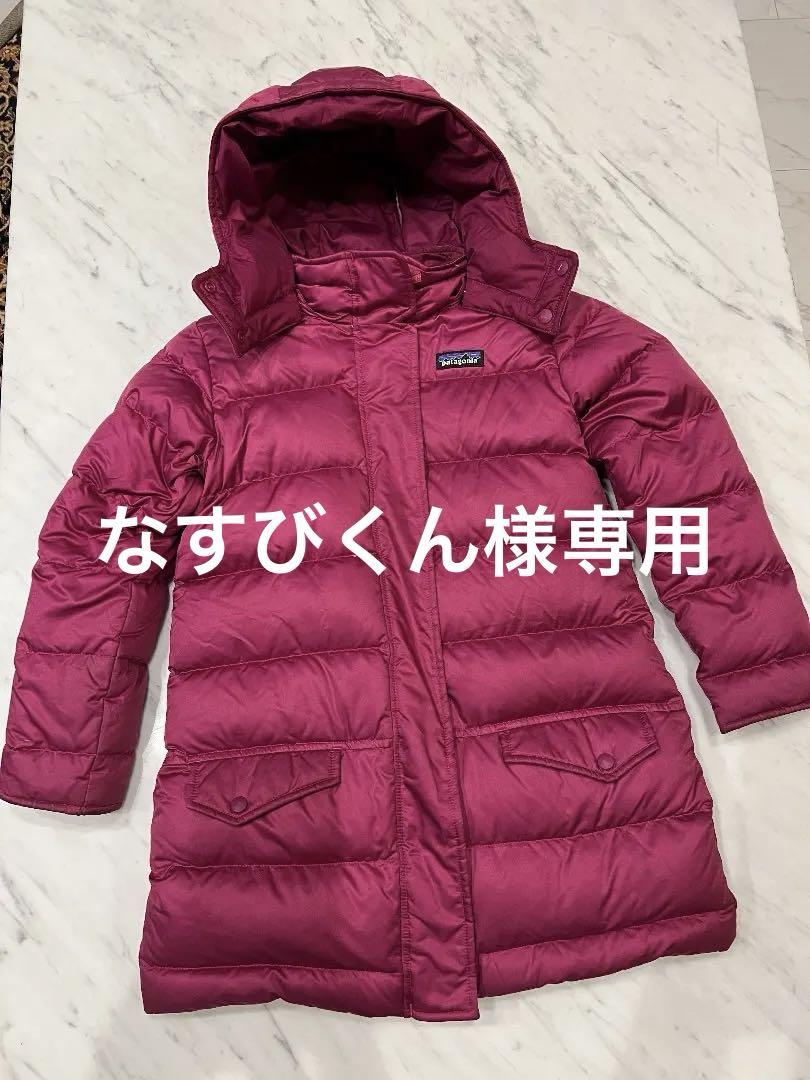 patagoniaパタゴニア ダウン フード有 キッズ S7-8 128-133