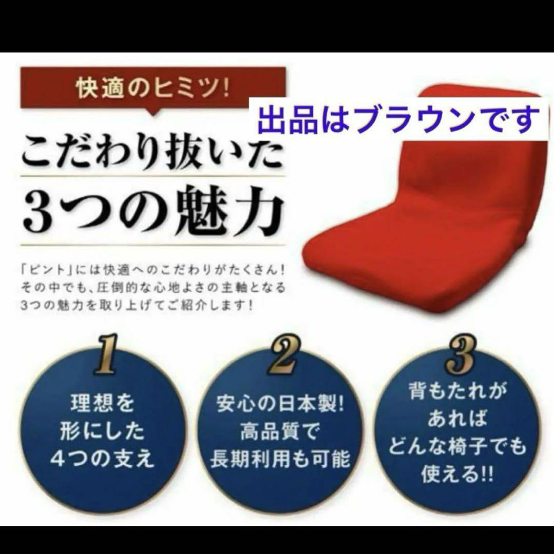 Pinto 快適な座姿勢に自然に導くバランスサポートクッション