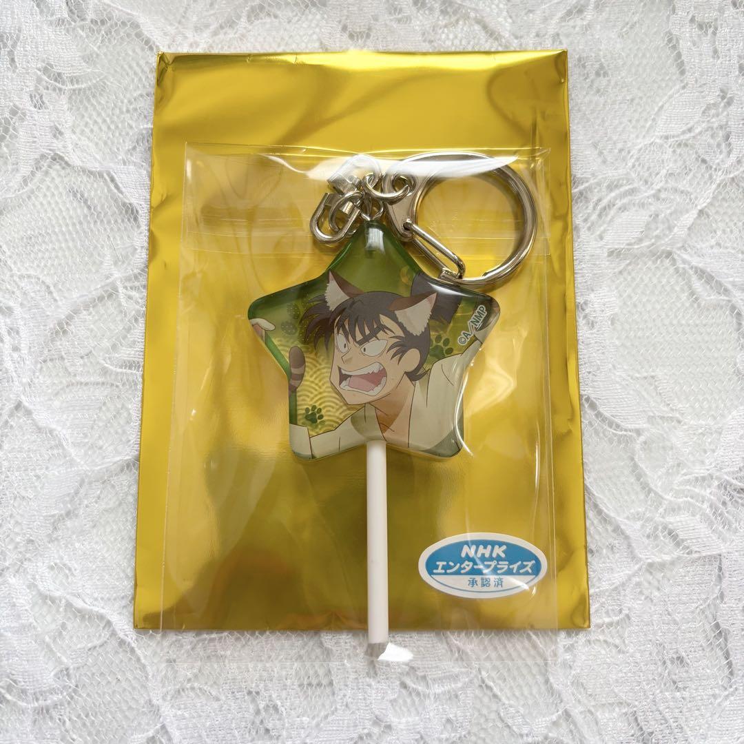 忍たま乱太郎 ナンジャタウン キャンディキーホルダー 食満留