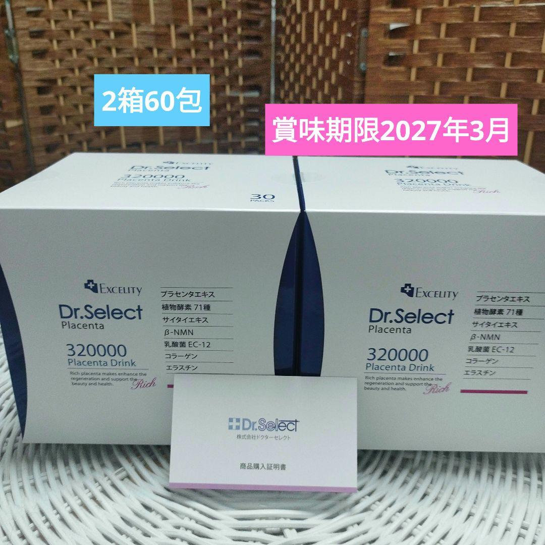 箱付発送 高濃度３２００００ プラセンタ ドリンクスマートパック１箱３０包 楽天市場】リッカ 320000プラセンタドリンク スマートパック 15g