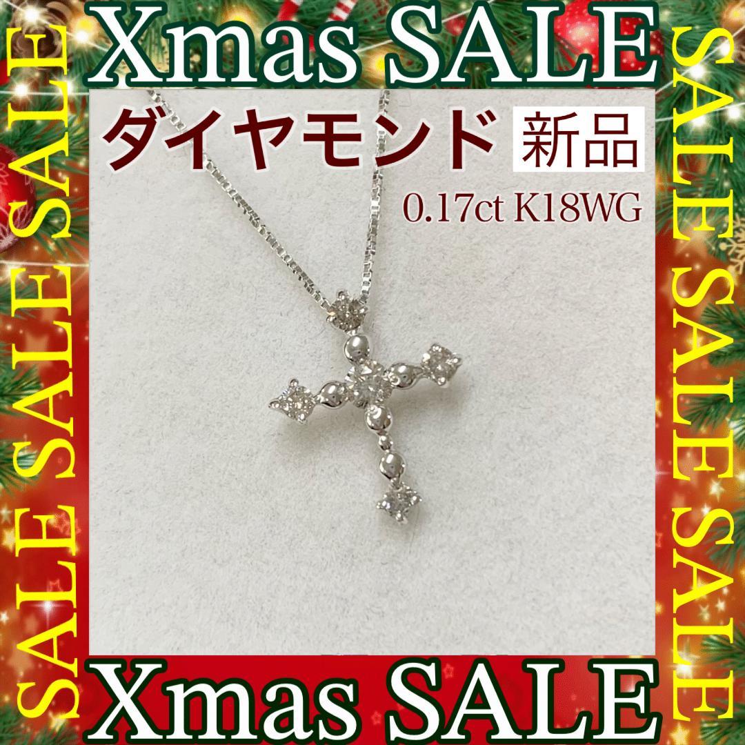 ダイヤモンド ネックレス 0.17ct K18WG