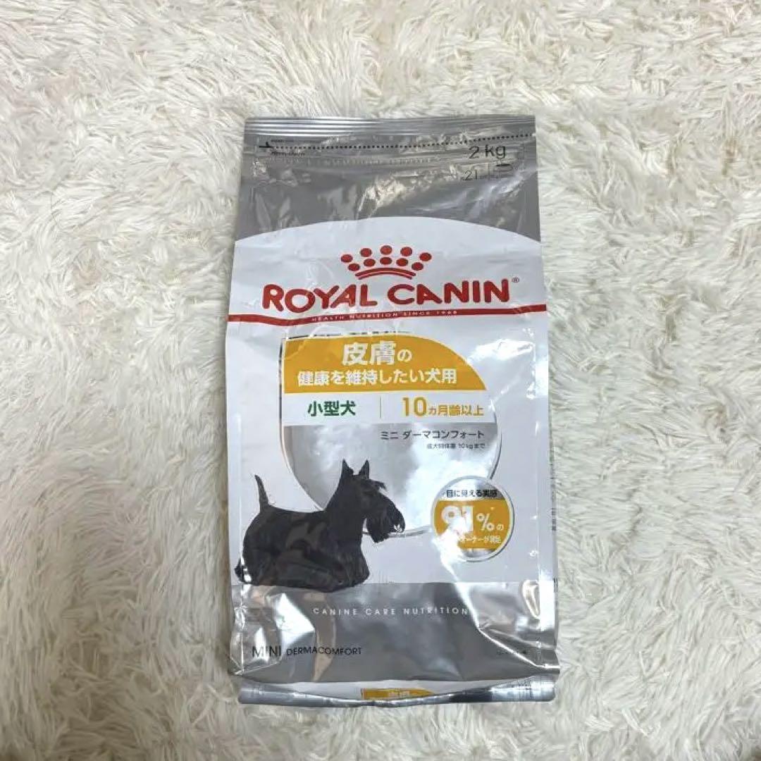 ROYAL CANIN 小型犬用ドッグフード