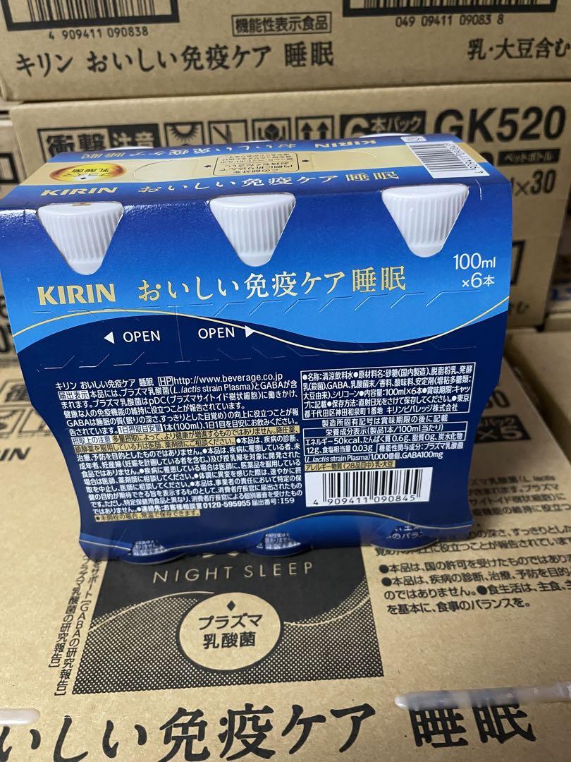おいしい免疫ケア　睡眠の質の向上　4ケース120本