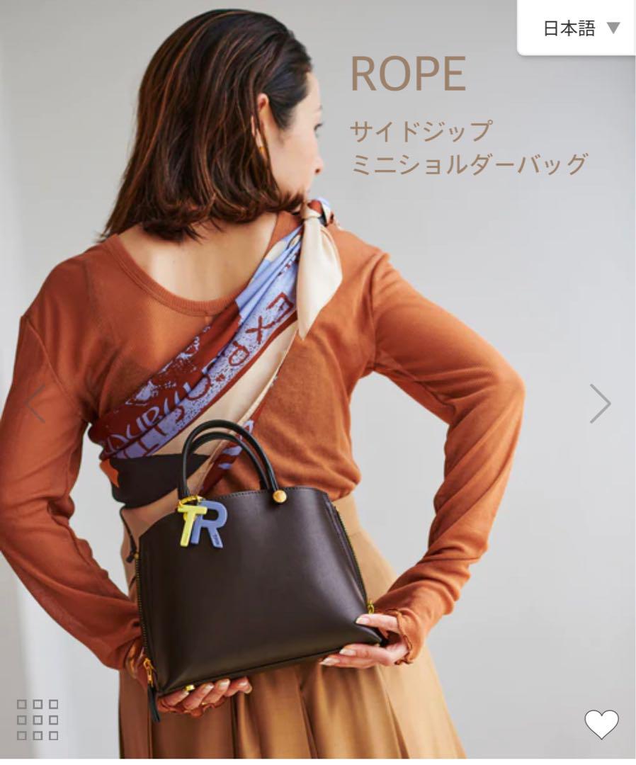 未使用近☆ROPE サイドジップミニショルダーバッグ　ブラウン