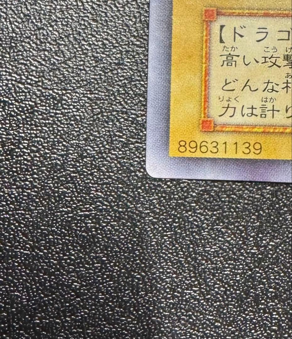 青眼の白龍/ブルーアイズホワイトドラゴン/ 遊戯王カード/レリーフ/SM-51 青眼の白龍/ブルーアイズホワイトドラゴン/ 遊戯王カード/レリーフ/SM-51