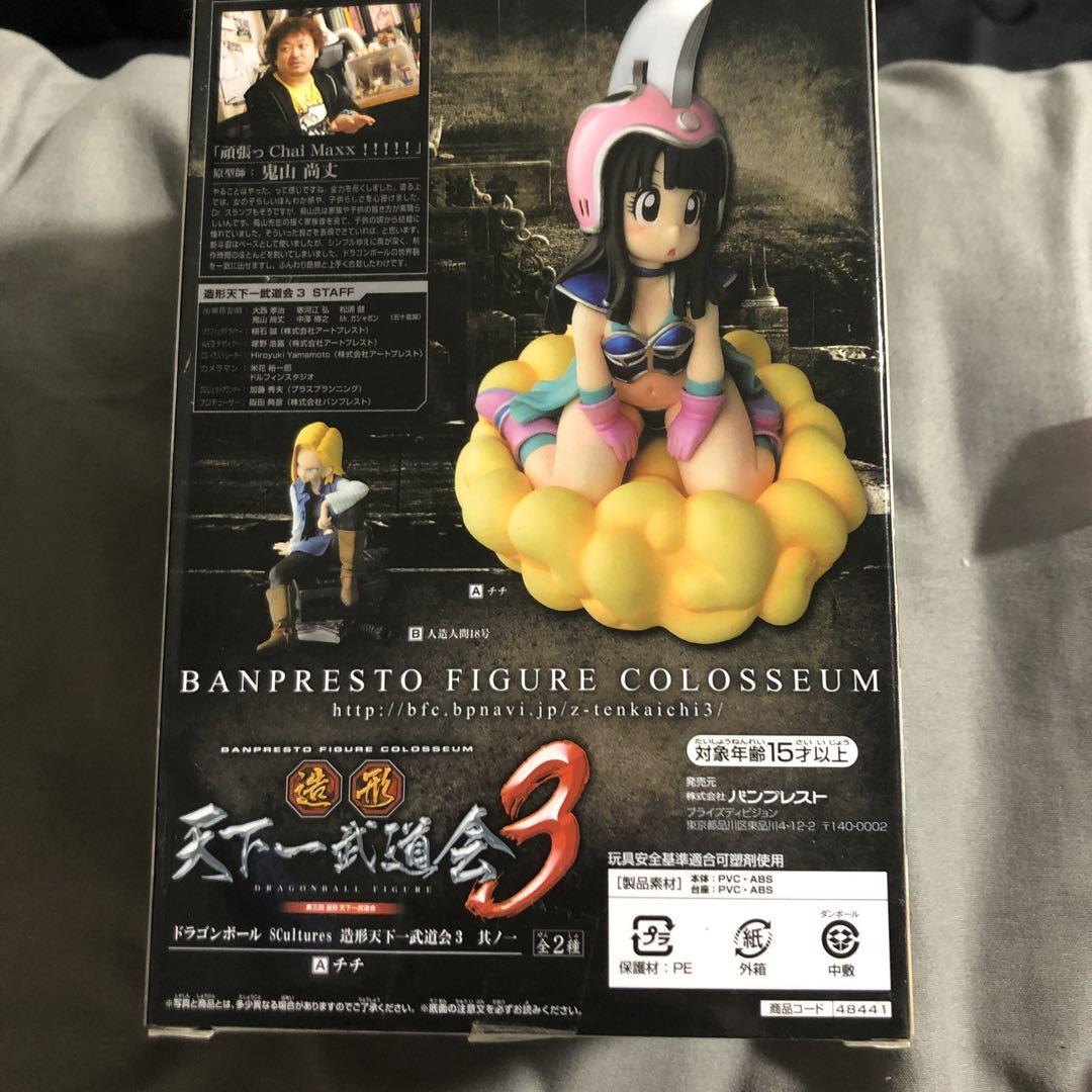 新品未開封】ドラゴンボール 造形天下一武道会3 チチ ♥ フィギュア