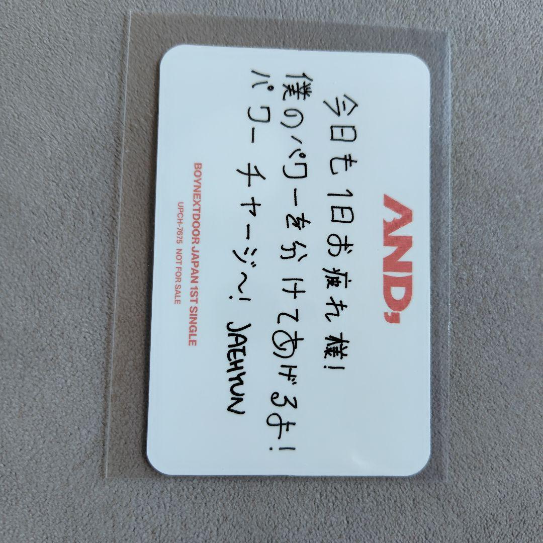 BOYNEXTDOOR bnd ボーイネクストドア and ジェヒョン トレカ