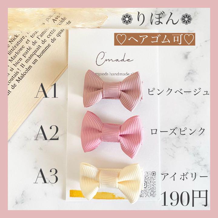 初回限定】 ベビーヘアクリップ りぼん 赤ちゃんピン ベビーヘアピン