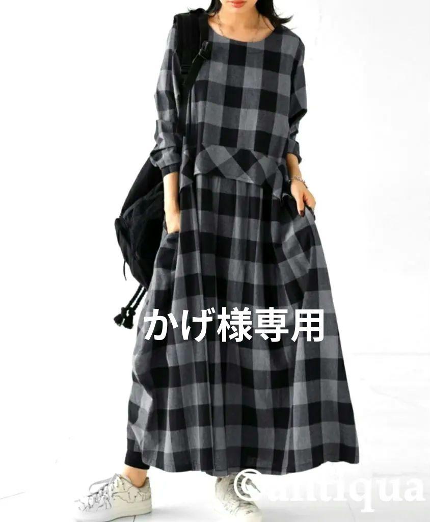 antiqua アンティカ チェック柄 ロングワンピース 七分袖 F