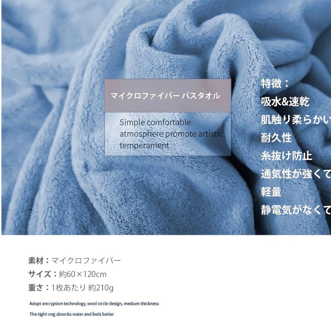 バスタオル‼️ まとめ売り 新品 大判 タオル サイズ マイクロ ファイバー 速乾