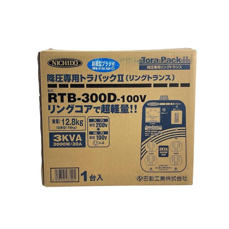 新品●日動工業●トラパック2 リングトランス 変圧器 降圧専用 RTB-300D 新品●日動工業●トラパック2 リングトランス 変圧器 降圧専用 RTB-300D