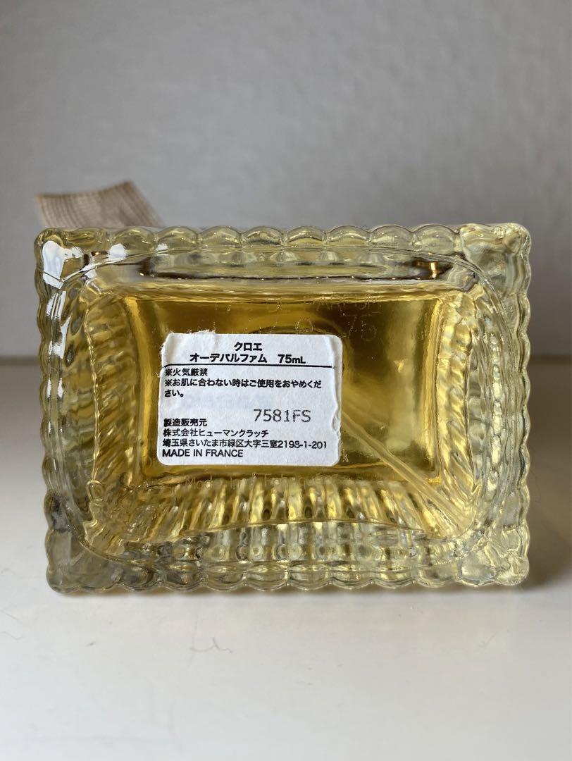 【75ml ほぼ未使用】Chloe EDP クロエ オードパルファム