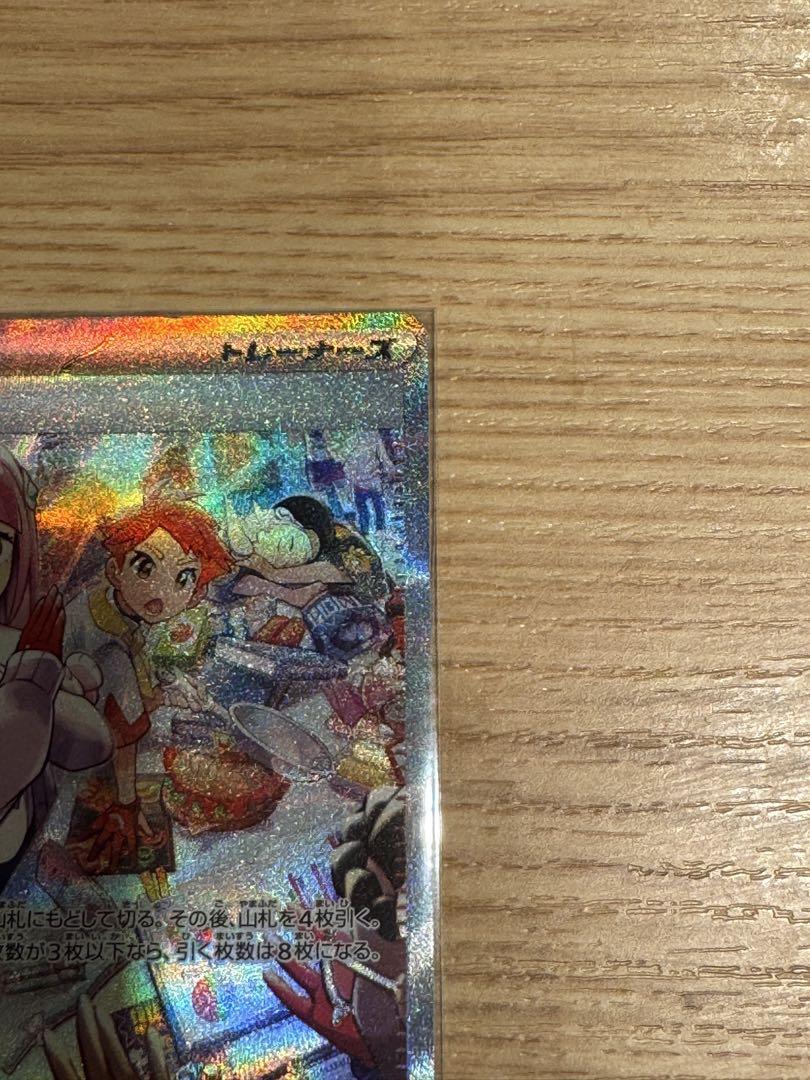 美品　タロ SAR SV7 ステラミラクル 131/102