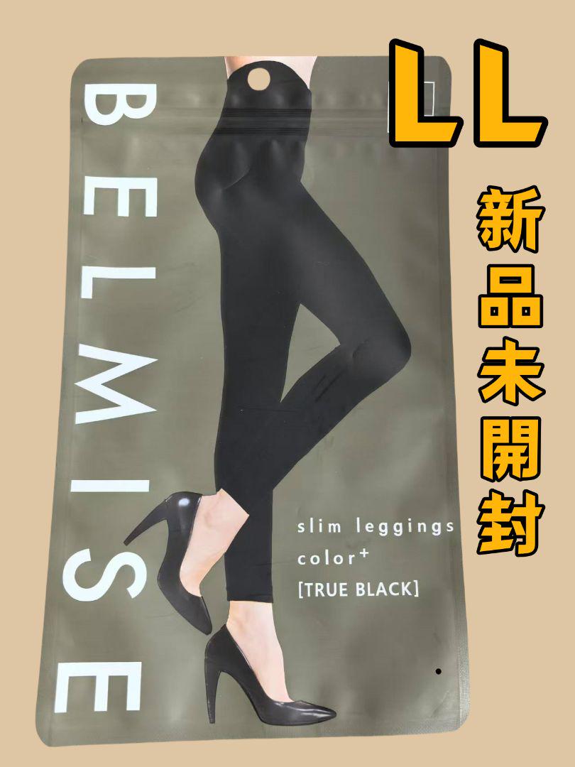独創的 新品未開封 LL スリムレギンスカラープラス ベルミスBELMISE レッグウェア