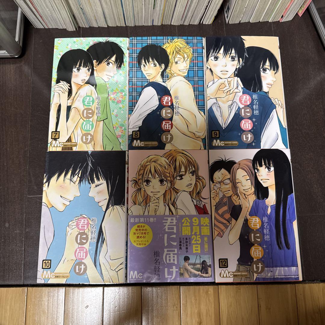 中古 君に届け 少女コミック マーガレットコミックス 1～30巻