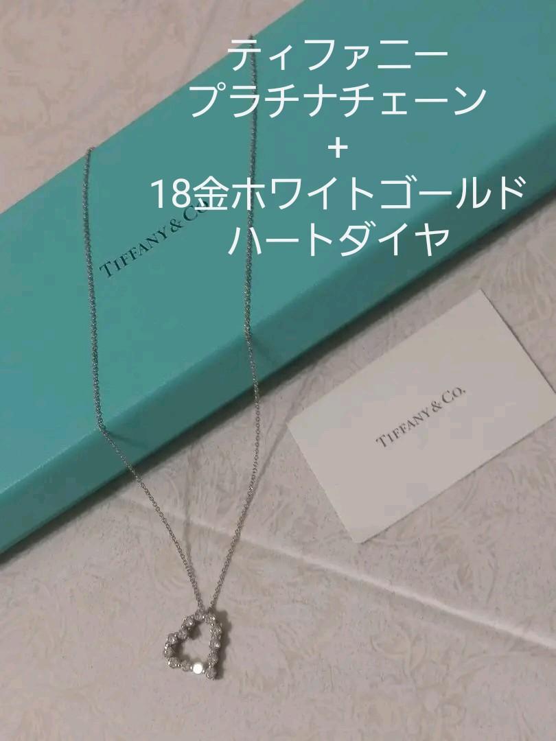 ティファニー プラチナ ネックレスチェーン ハートペンダントトップ ...