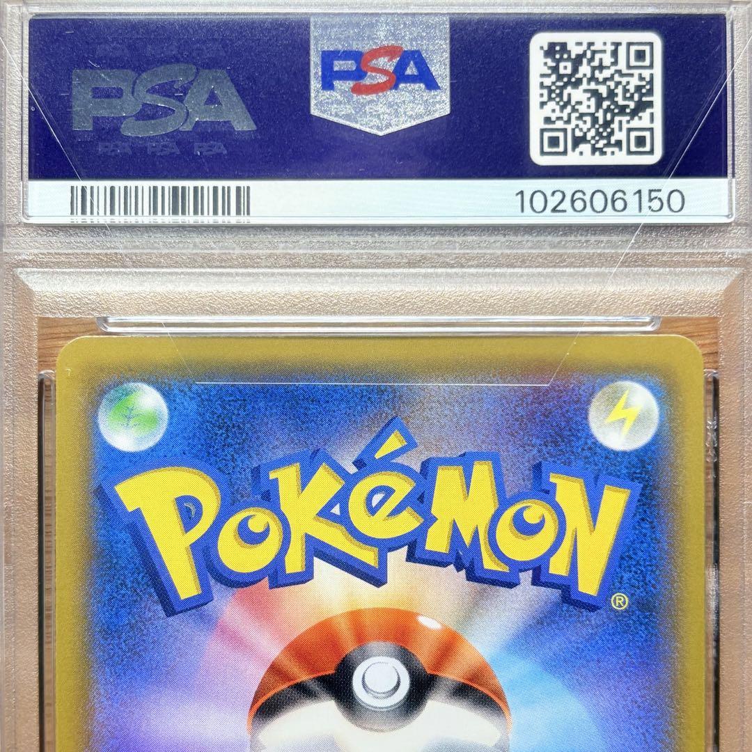【PSA10】リザードンGX RR 闘う虹を見たか/Charizard GX