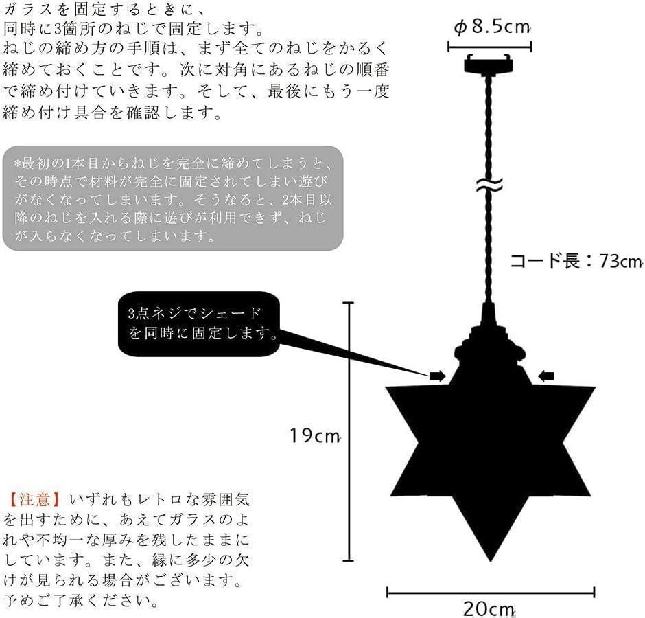 【M2001-90-63】ペンダントライト 星 星形 引掛け おしゃれ M2001-90-63】ペンダントライト 星 星形 引掛け おしゃれ