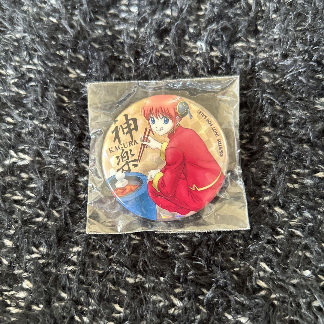 銀魂 神楽 缶バッジ ジャンプフェスタ アニプレックス