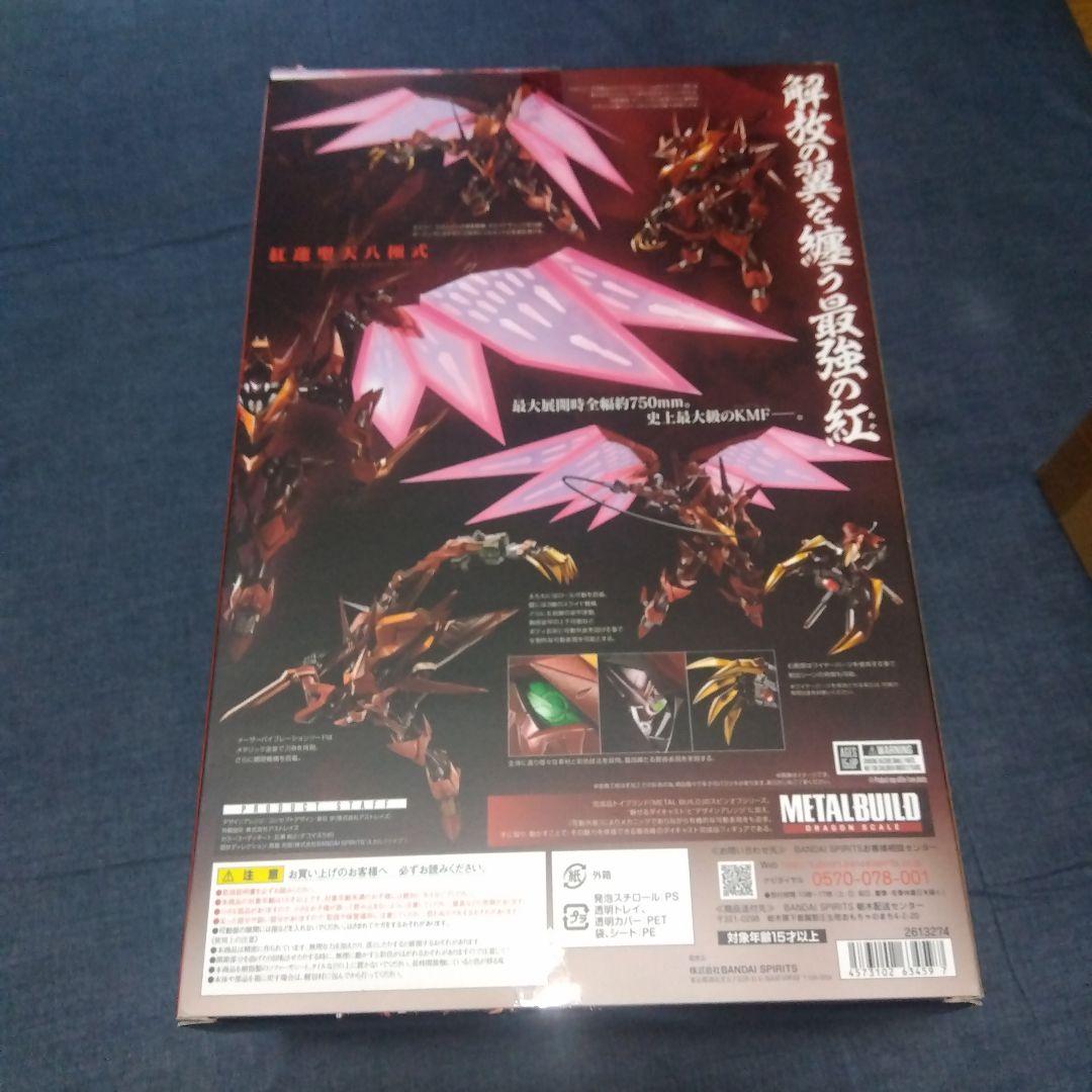 METAL BUILD