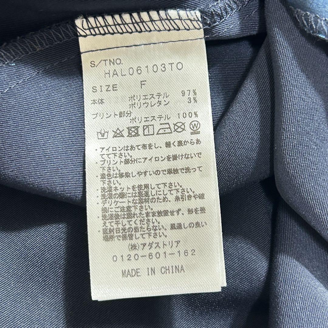 ロングスカート ブルー
