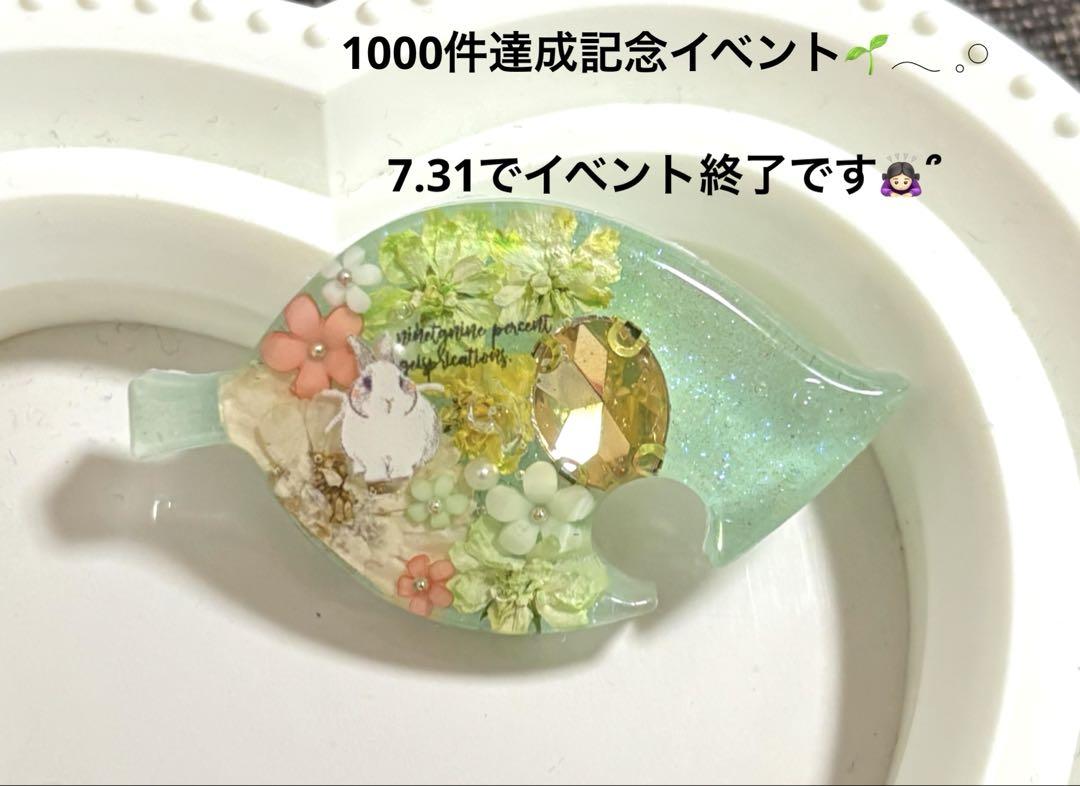 ☆レジン ヘアゴム ブローチ☆♡笹の葉サラサラ♡ ☆レジン ヘアゴム ブローチ☆♡笹の葉サラサラ♡ ヘアアクセサリー