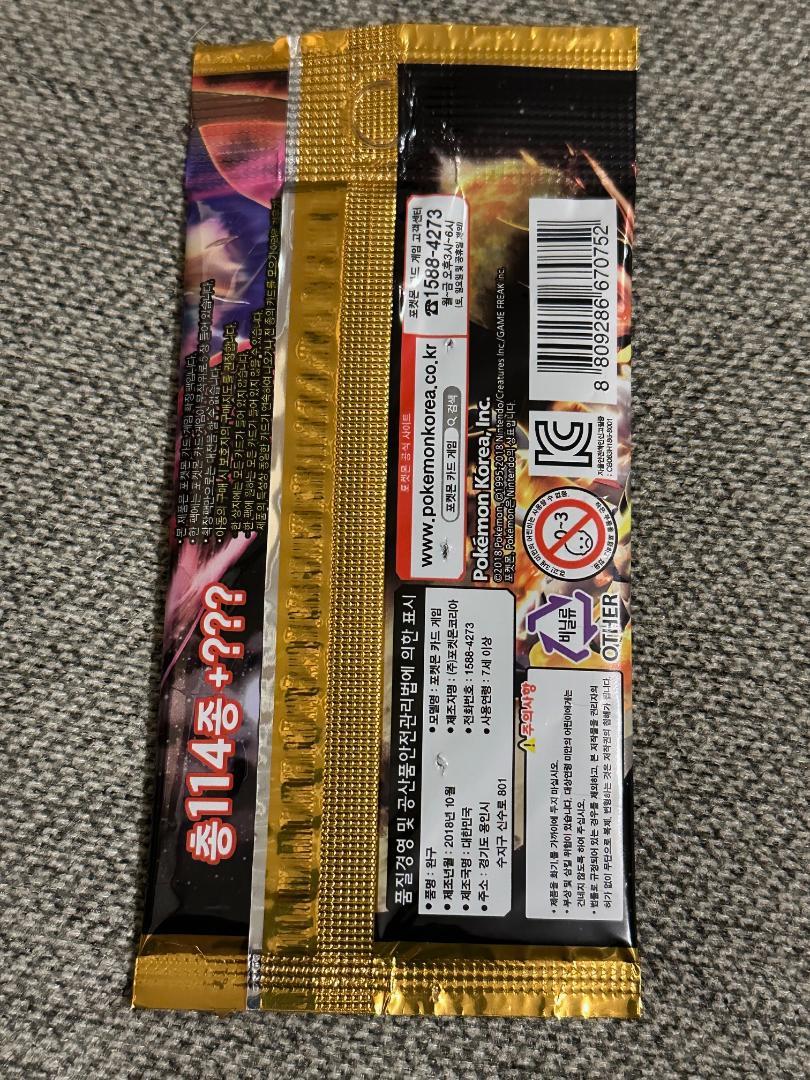 韓国版 GXバトルブースト 1 パック　新品未開封