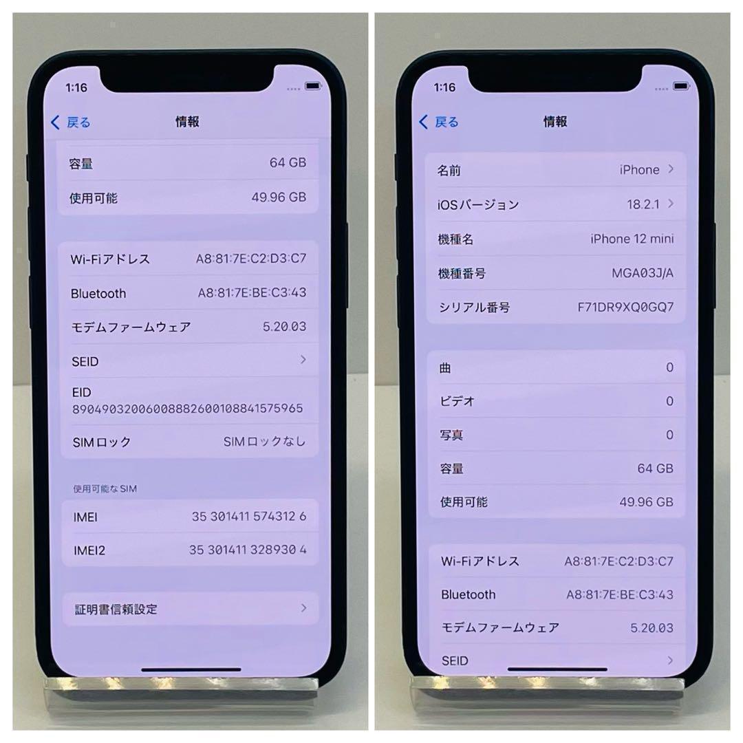 ⭐️新品バッテリー⭐️iPhone12mini ブラック 64GB SIMフリー