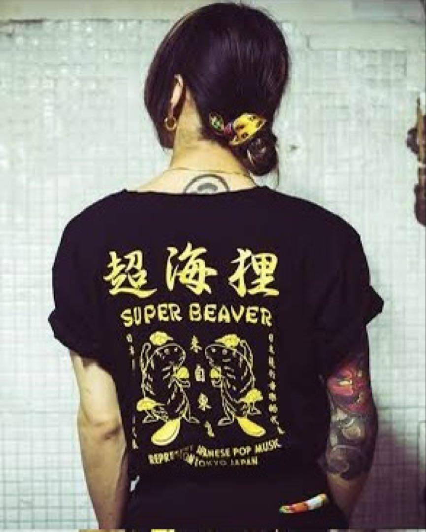 SUPER BEAVER 超海狸Tシャツ 受注限定カラー ブラック Mサイズ
