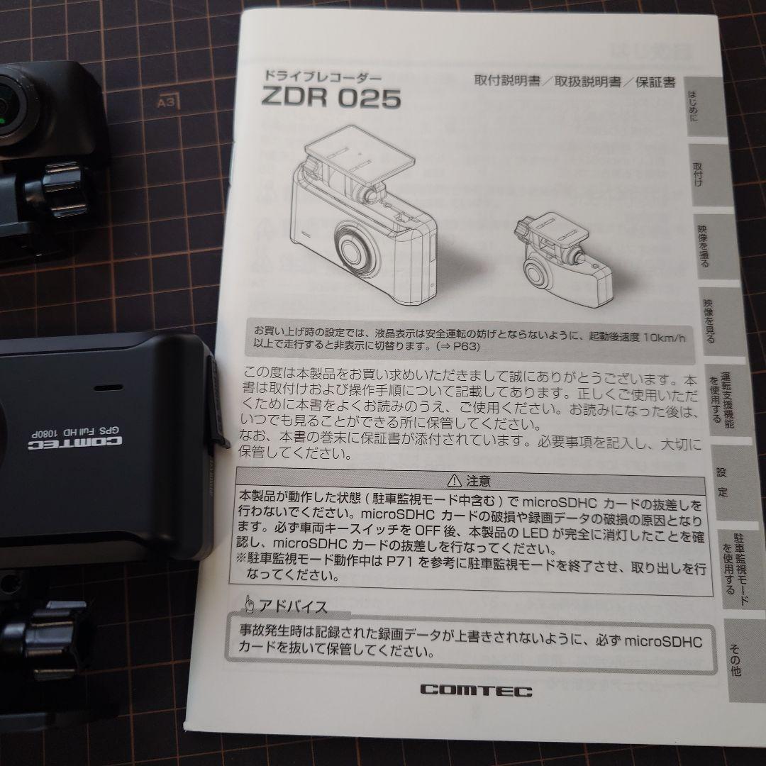 ドライブレコーダー　ZDR025