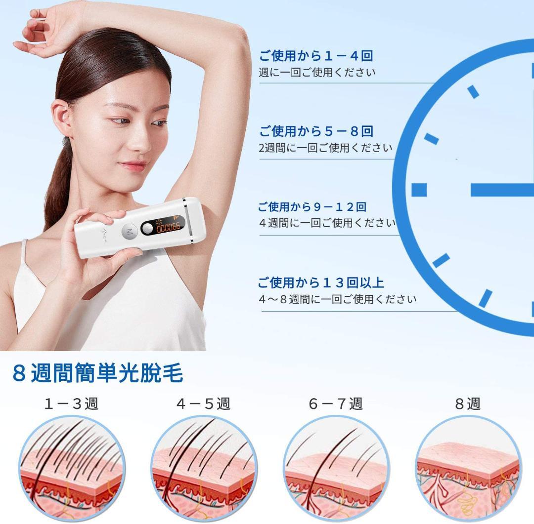 新品】脱毛器 レーザー 光脱毛器 IPL技術 99万回照射 光美容器