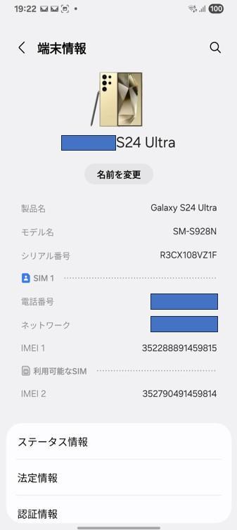 3点セット Galaxy S24 Ultra 512GB 韓国版 イエロー