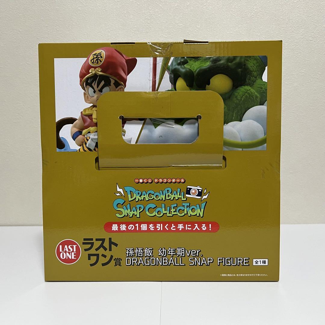 ドラゴンボール スナップコレクション 孫悟空 幼年期ver. ラスト