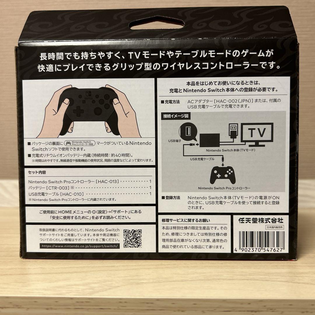 Nintendo Switchモンスターハンターライズスペシャル