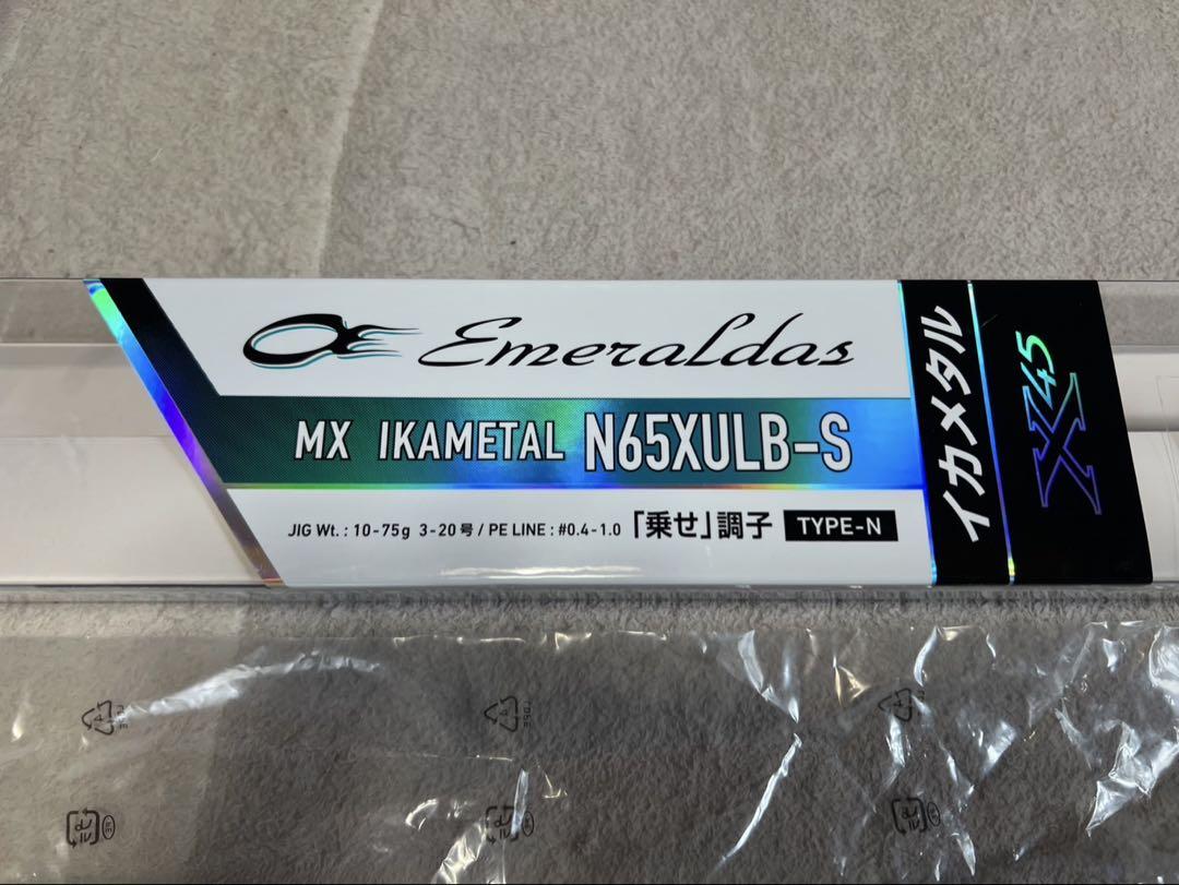 エメラルダス MX IM N65XULB-S