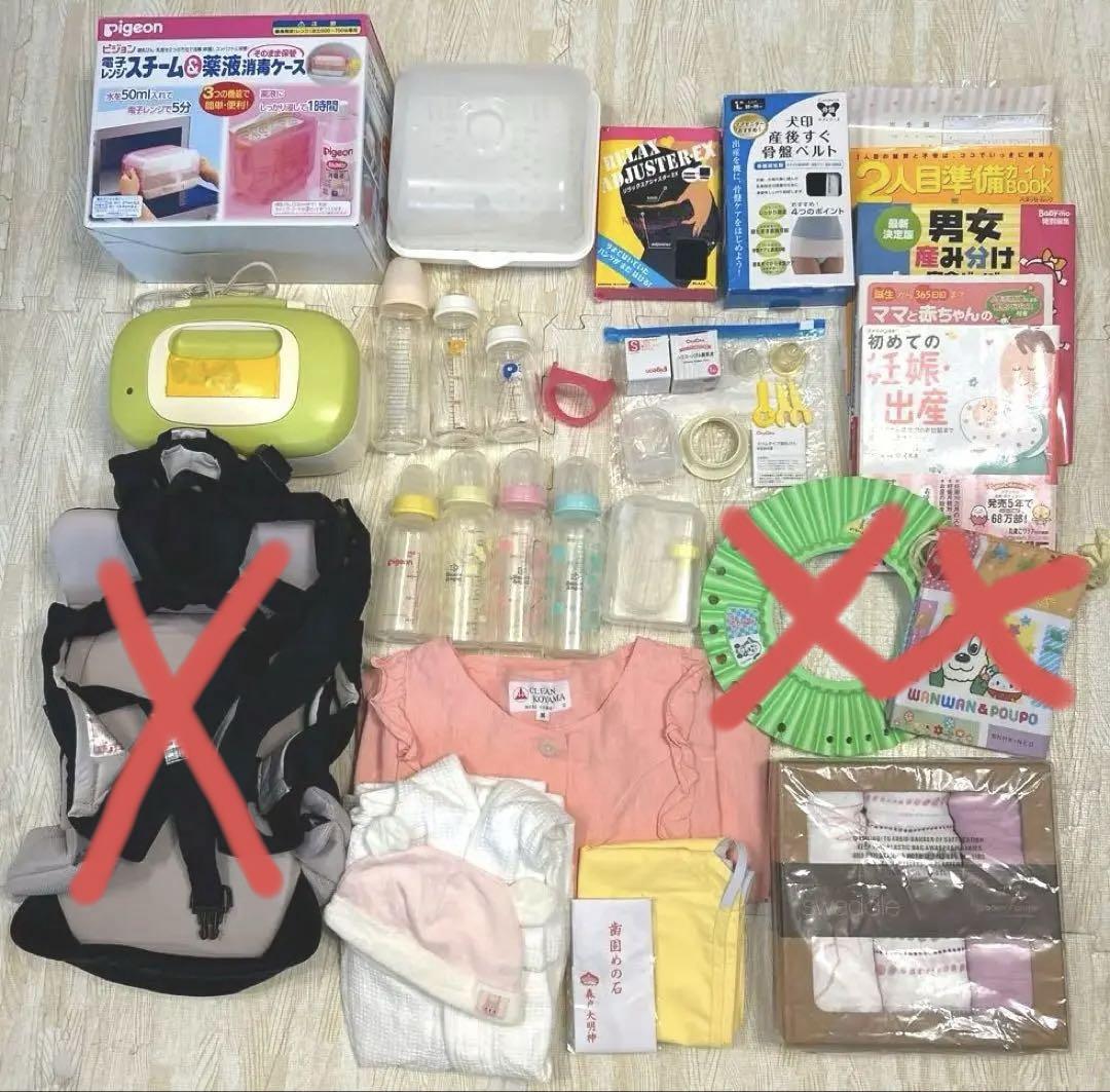 哺乳瓶 消毒ケース ガウン 鼻水吸引 骨盤 妊婦 セット スワドル 抱っこ紐