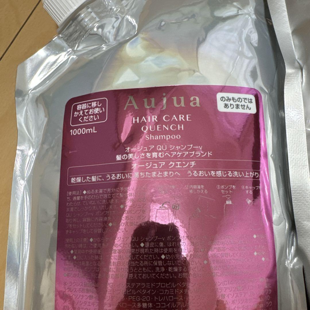 オージュア クエンチ SH1000 TR1800 詰め替え