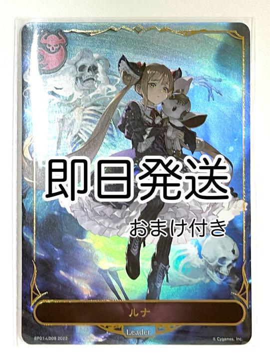 シャドウバースエボルヴ シャドバ ルナ UR リーダーカード パラレル 美品 - メルカリ シャドウバースエボルヴ シャドバ ルナ UR リーダーカード パラレル 美品 - メルカリ