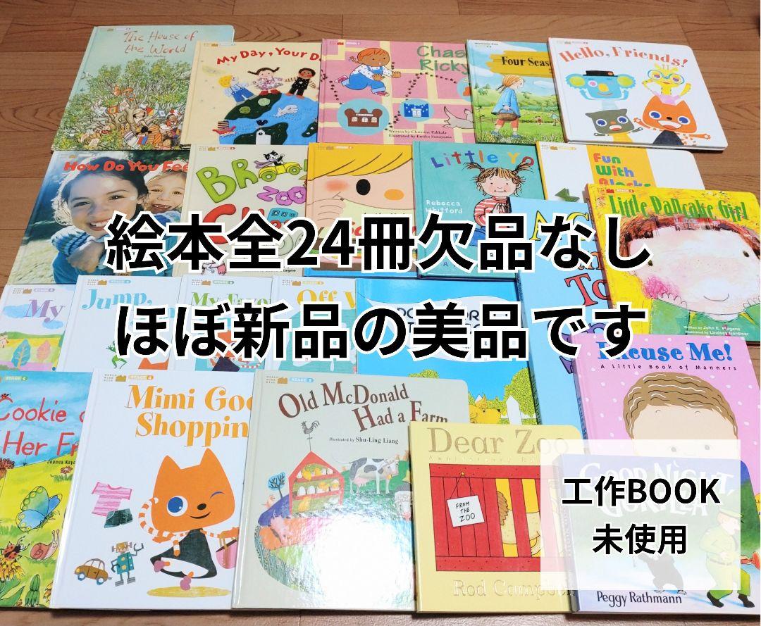 2019年 ほぼ未使用 欠品なし完品セット※ワールドワイドキッズ