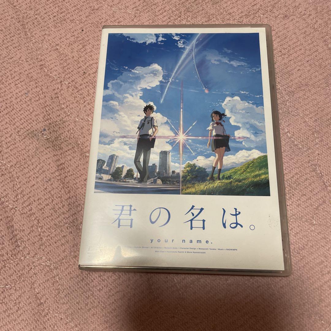 君の名は。 スタンダード・エディション('16東宝/コミックス