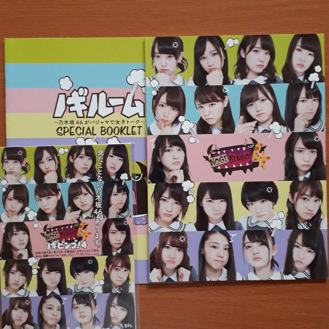 乃木坂46/NOGIBINGO!4 Blu-ray BOX〈4枚組〉