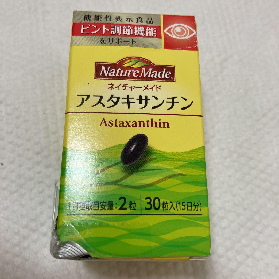 575円 格安激安 ネイチャーメイド アスタキサンチン 30粒 575円 格安激安 ネイチャーメイド アスタキサンチン 30粒