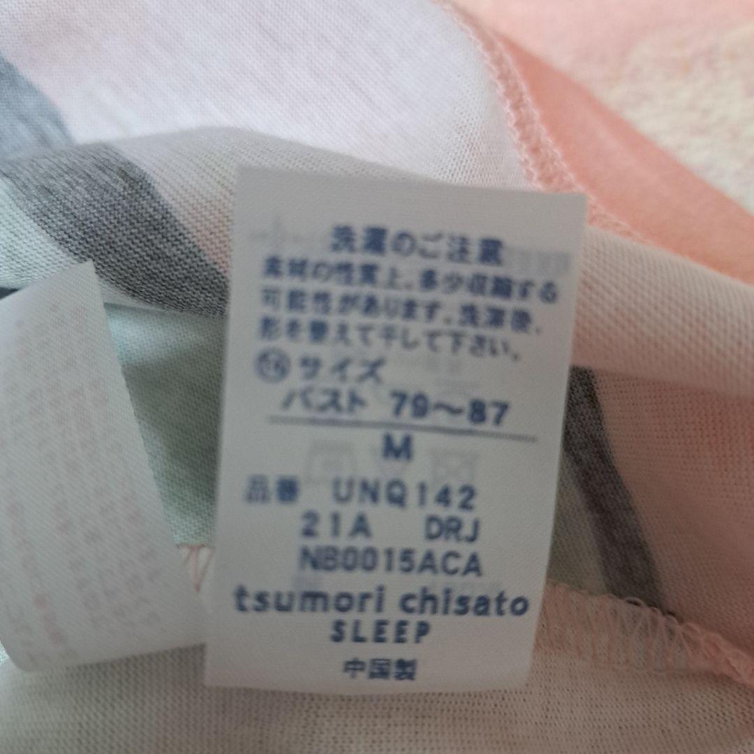 ツモリチサト　パジャマ　ルームウェア