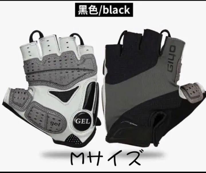 GIYO 自転車グローブ ハーフフィンガー サイクルグローブ ロードバイク