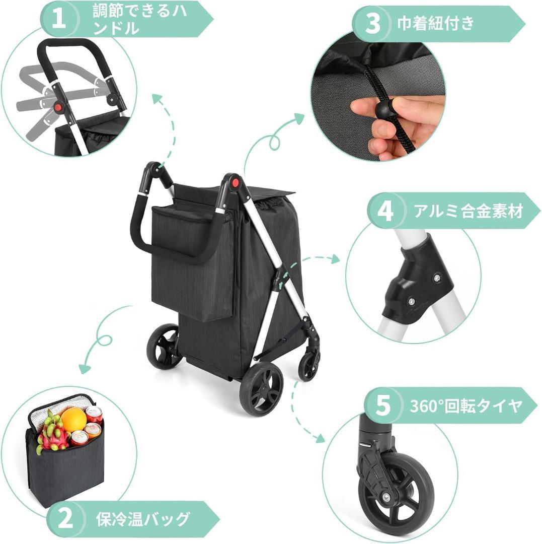 ブラック　ショッピングカート 4輪 70L 買い物カート ショッピングキャリー