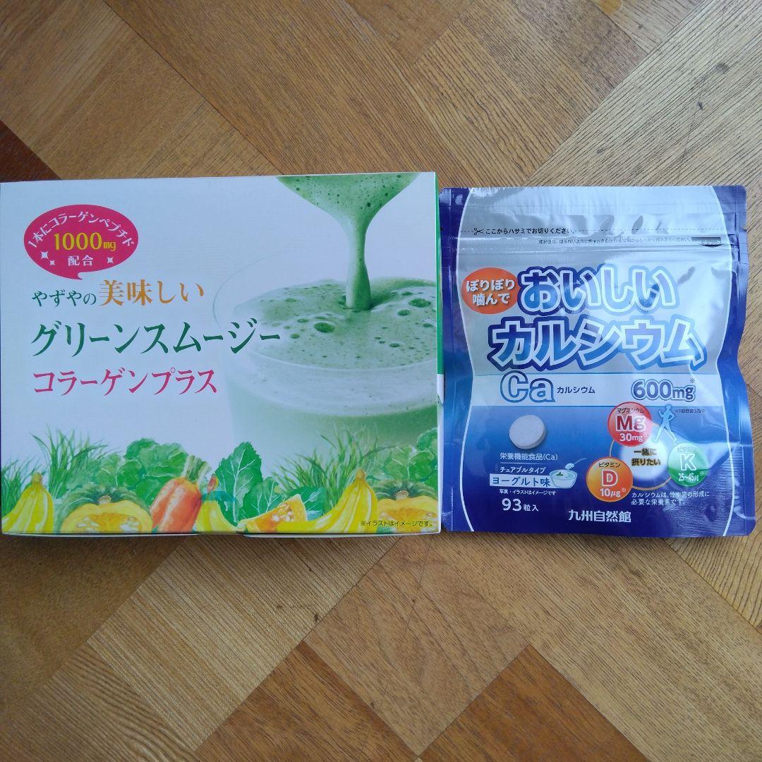 グリーンスムージー コラーゲンプラス 1000mg　おいしいカルシウム600mg