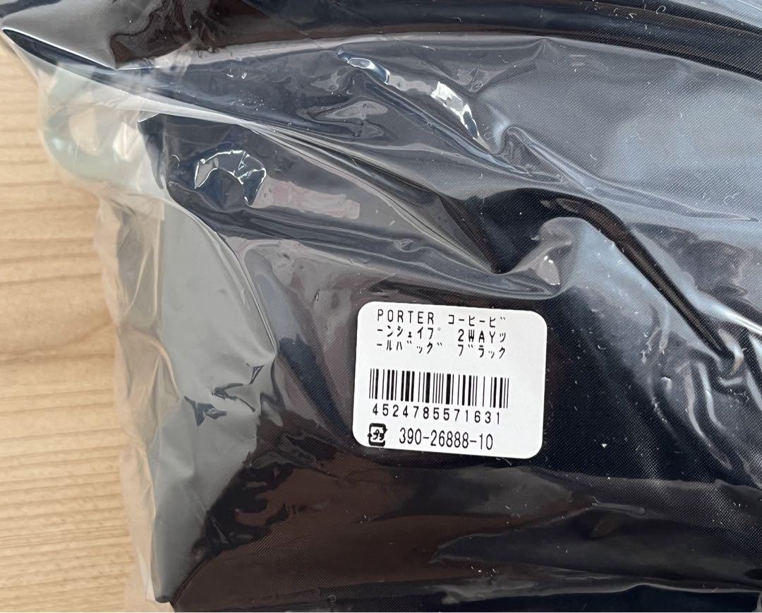 新品スターバックス PORTER コーヒービーンシェイプ2way ツールバッグ黒
