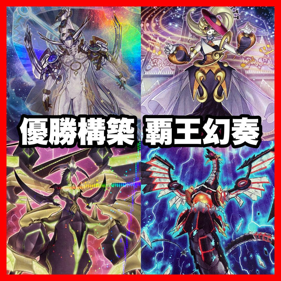 【2025春夏新色】 2日以内に発送】 覇王門の魔術師 デッキ 覇王幻奏 本格構築済み 遊戯王OCG デュエルモンスターズ